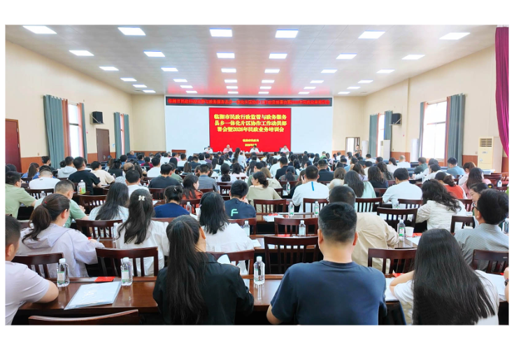 全市民政行政监管与政务服务县乡一体化片区协作工作启动