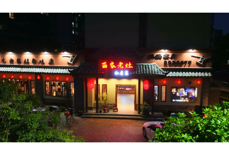 华灯初上启夜宴  烟火升腾暖人心