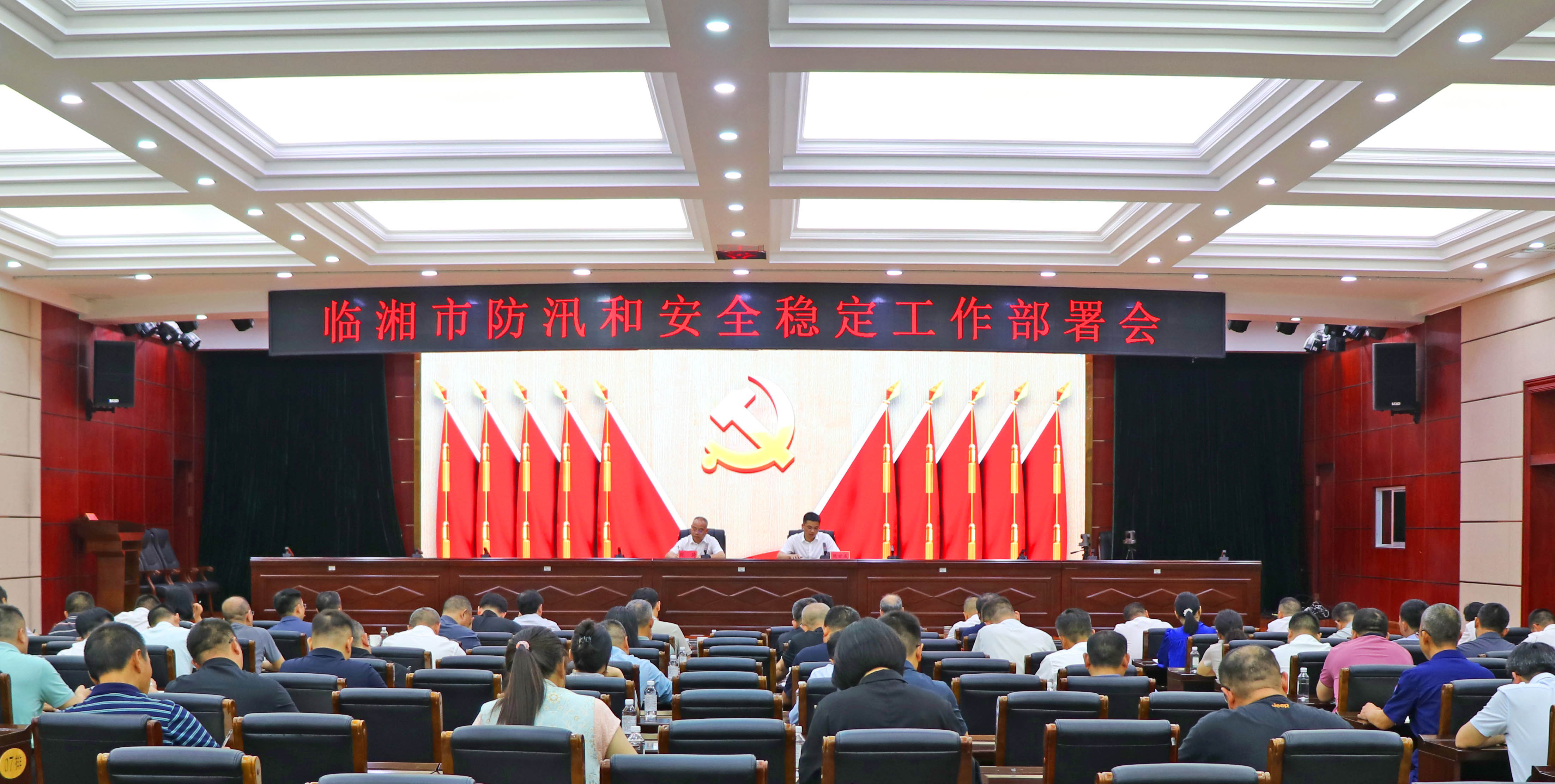 5.18书记市长 防汛和安全稳定工作部署会IMG_4820-2.jpg
