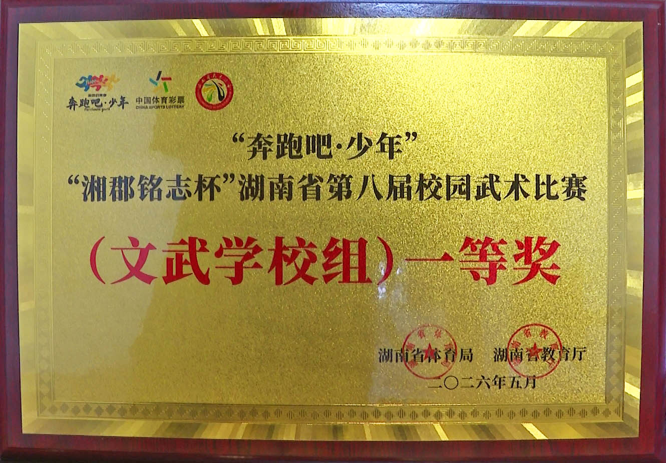 文武学校1.jpg 文武学校1.jpg
