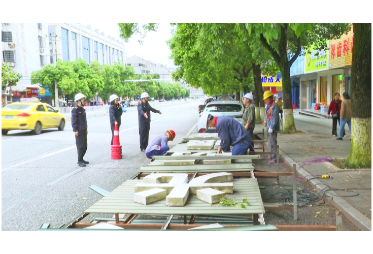 市城管局市政工程服务中心：清理隐患招牌广告 守护市民头顶安全