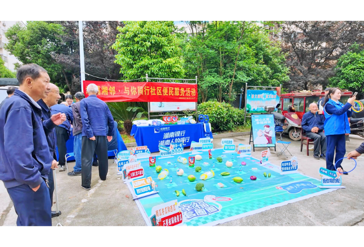 湖南银行临湘市支行：金融服务进社区 便民惠民暖人心