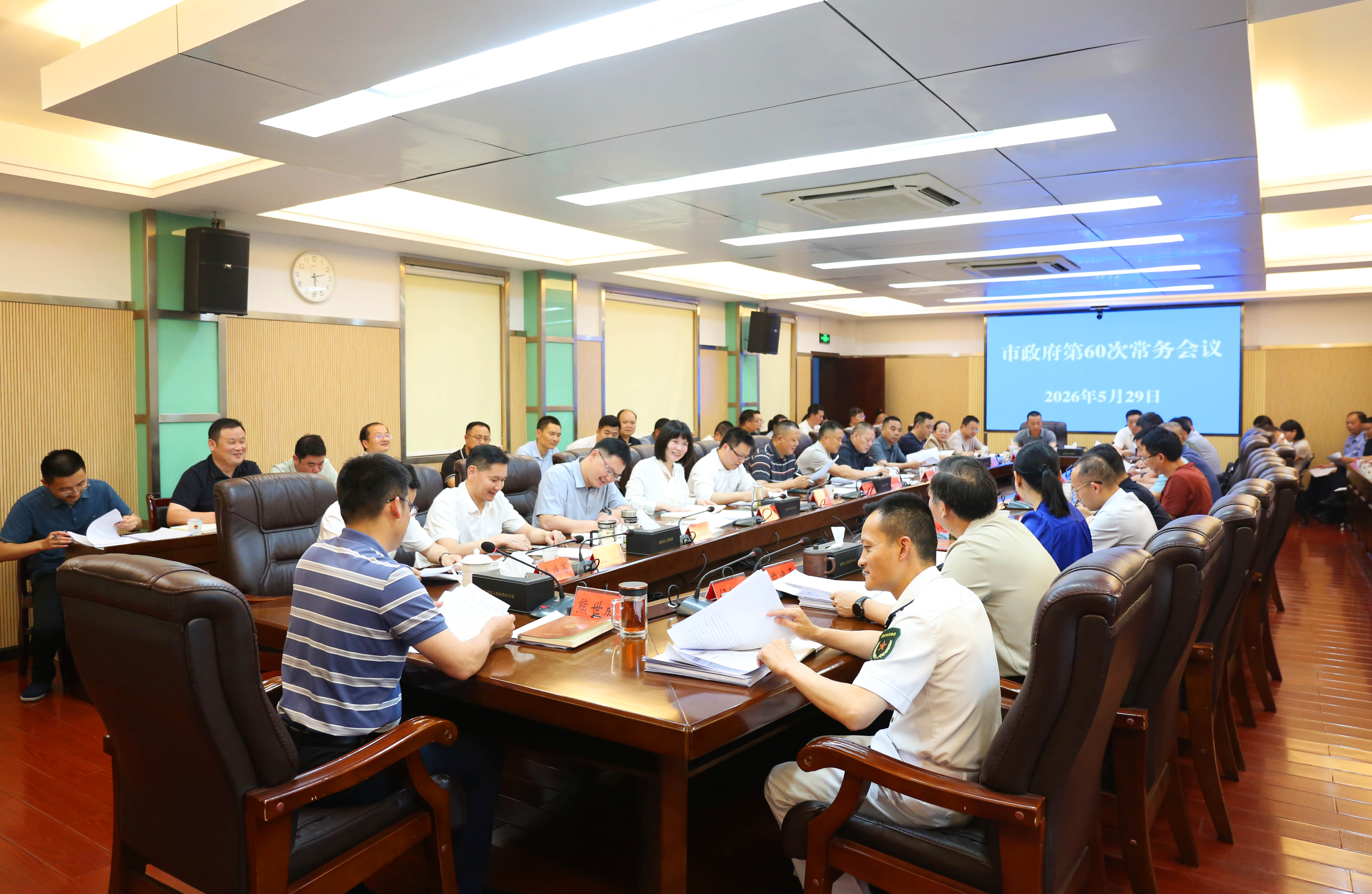 5.29市长,第六十次常务会0Z7A7590.jpg 5.29市长,第六十次常务会0Z7A7590.jpg