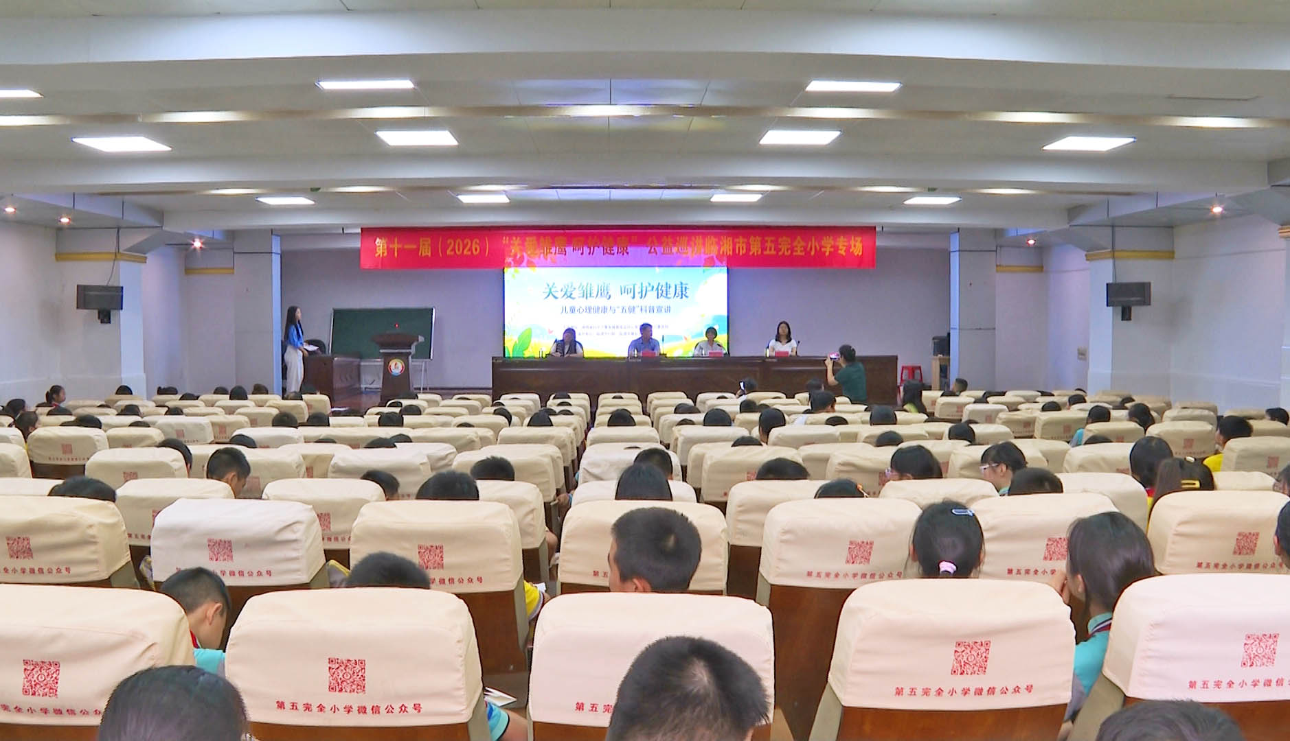 关爱雏鹰巡讲.jpg