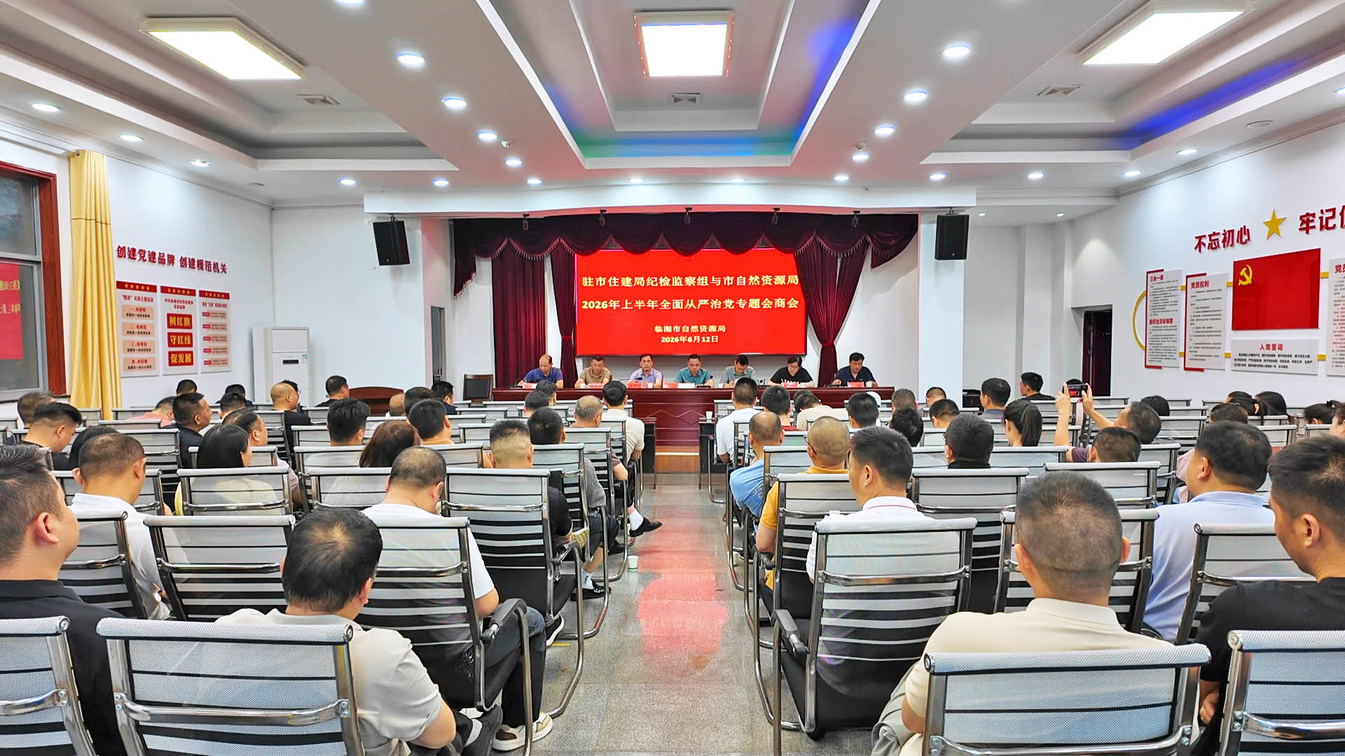 自然局会.jpg