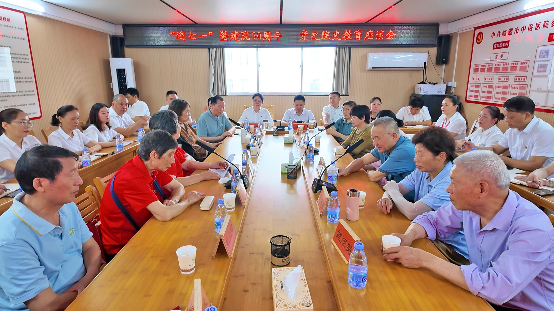 0617 市中医医院召开“迎七一”暨建院50周年主题座谈会1.jpg 0617 市中医医院召开“迎七一”暨建院50周年主题座谈会1.jpg