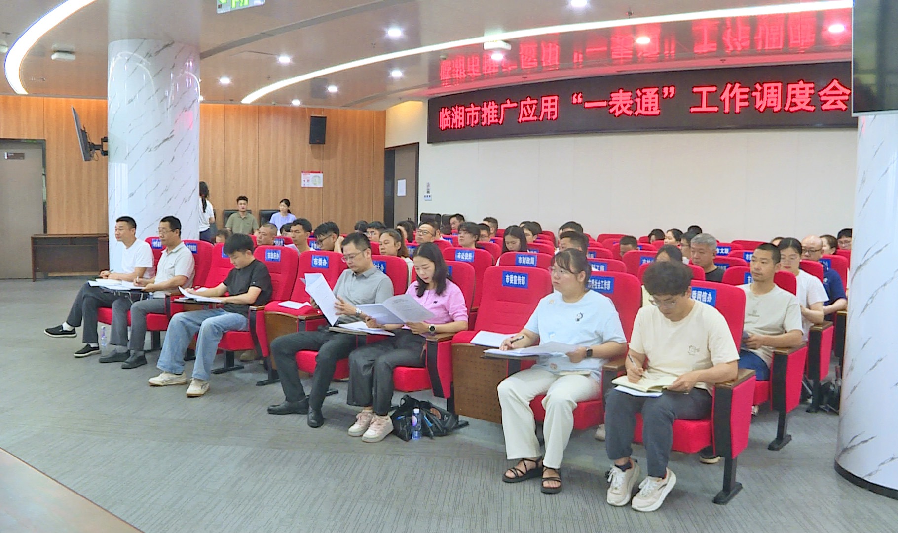 0624 我市召开推广应用“一表通”工作调度会2.jpg