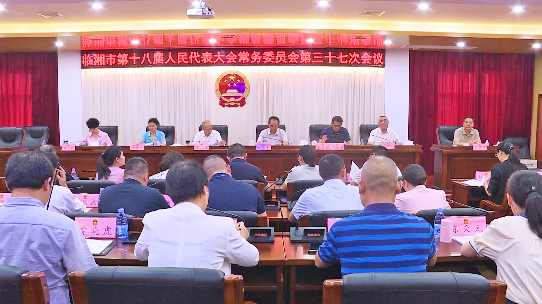 0626 市第十八届人民代表大会常务委员会第三十七次会议召开.jpg