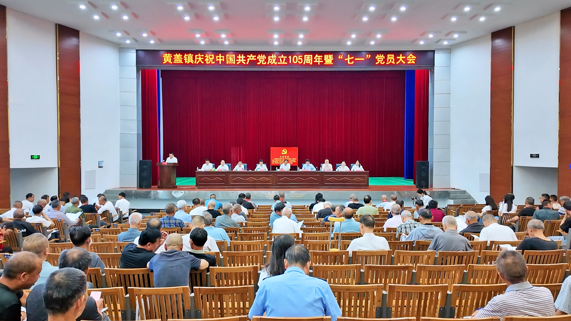 0626 黄盖镇召开“七一”党员大会.jpg