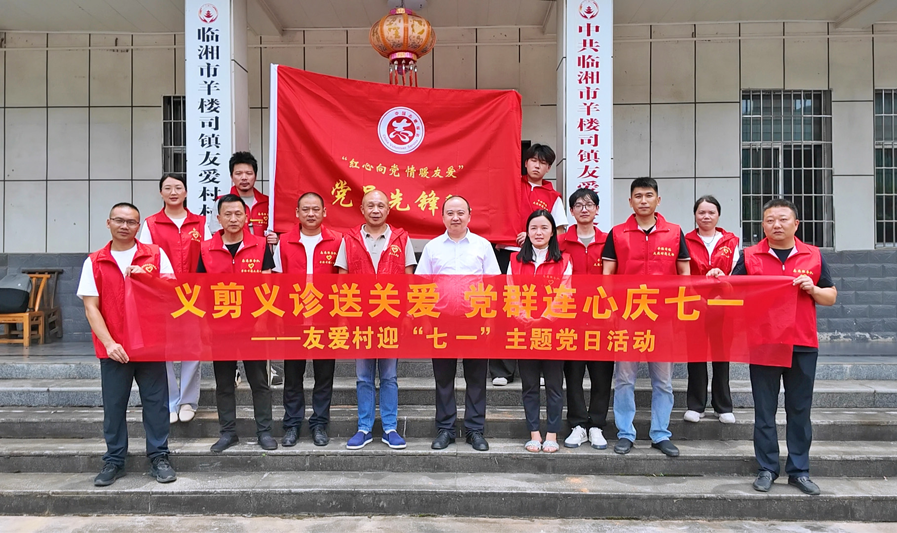 0630 羊楼司镇友爱村：义剪义诊送关爱  党群连心庆七一.jpg