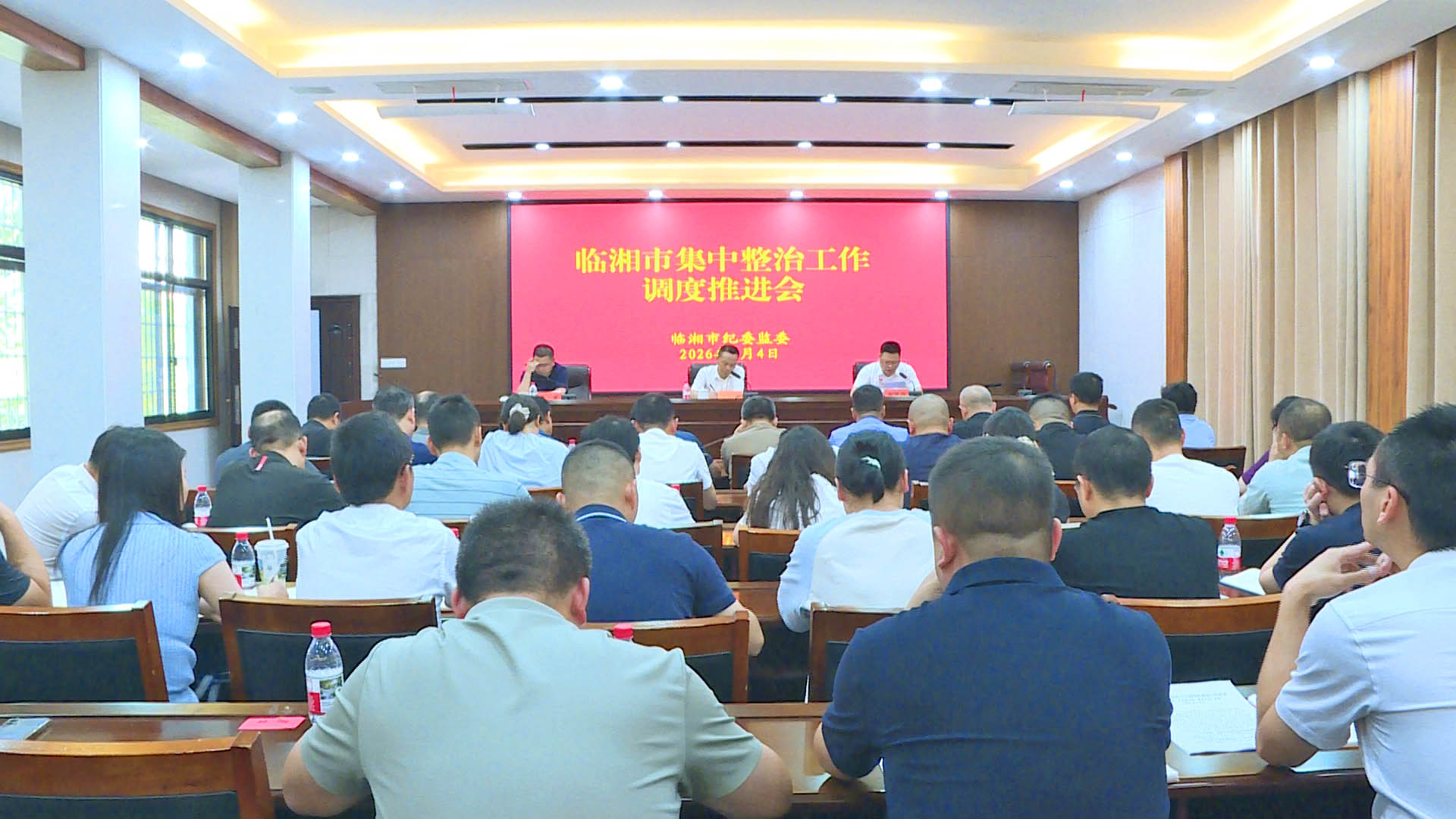 0605 我市召开市群众身边不正之风和腐败问题集中整治工作调度推进会.jpg