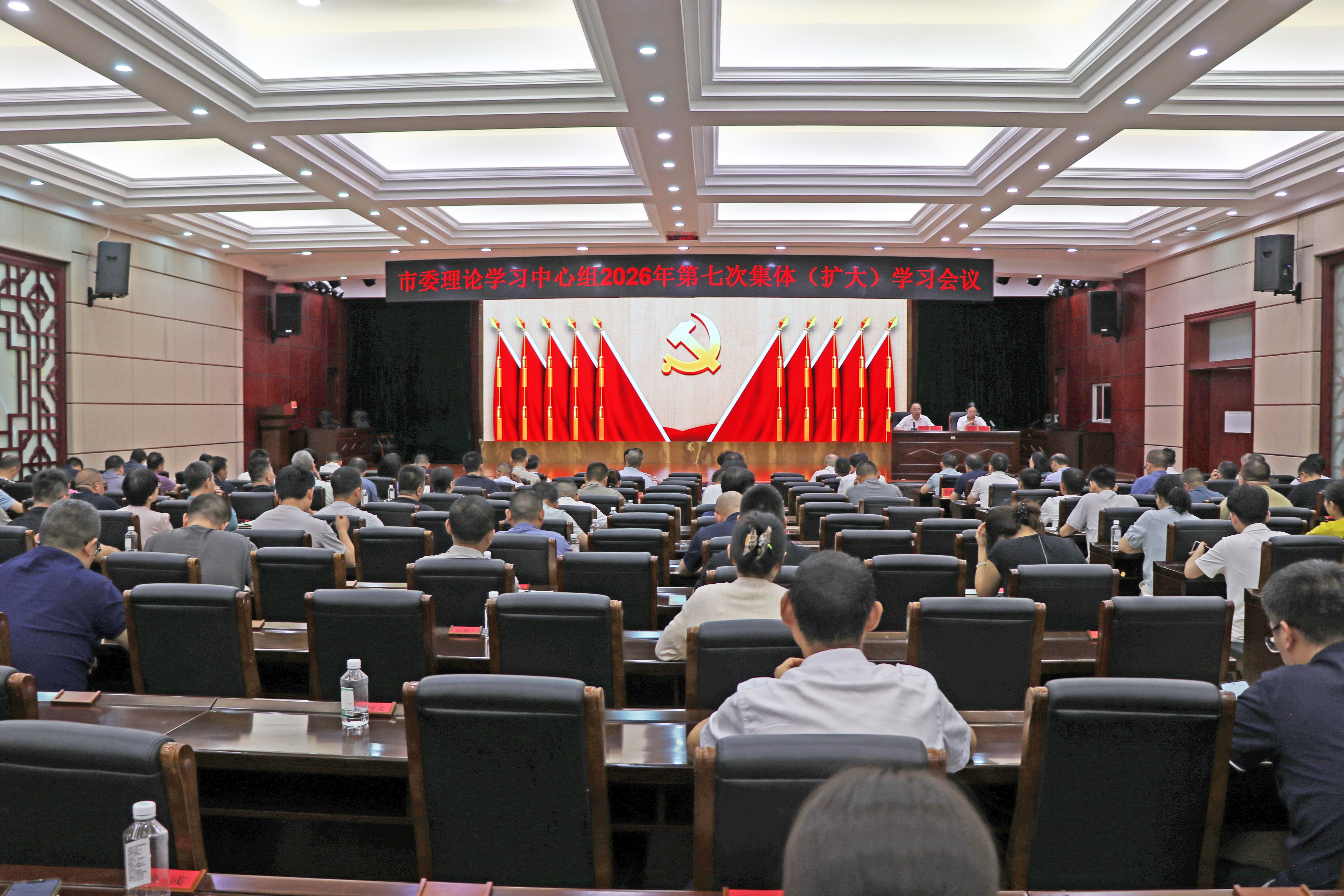 7.10书记市长 中心组扩大会议IMG_7039.jpg