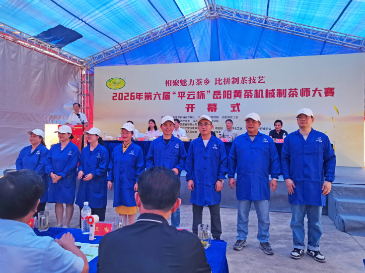 我市制茶工匠葛炳钢获得岳阳黄茶机械制茶师大赛一等奖