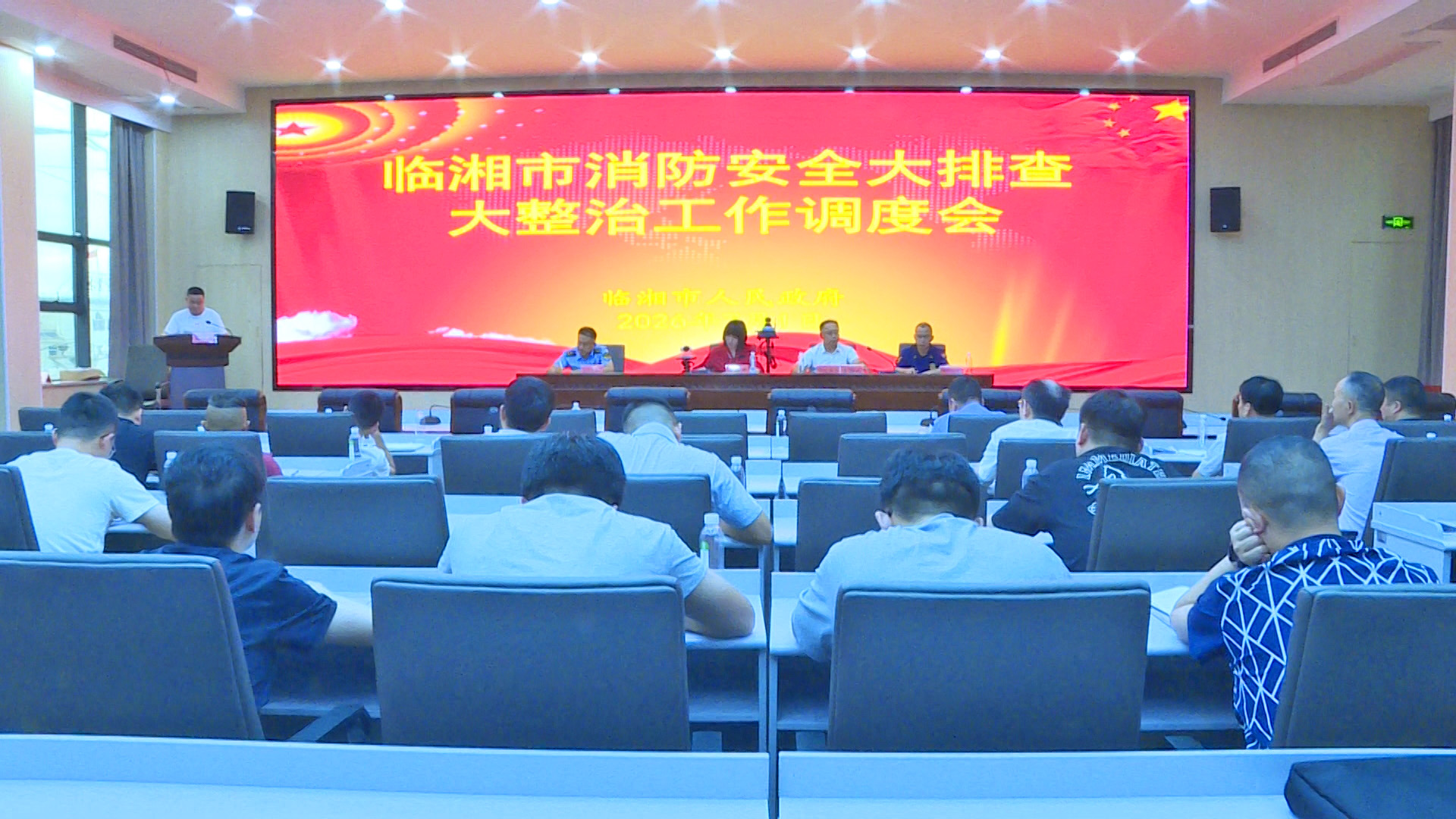 0702 我市召开消防安全大排查大整治工作调度会1.jpg 0702 我市召开消防安全大排查大整治工作调度会1.jpg
