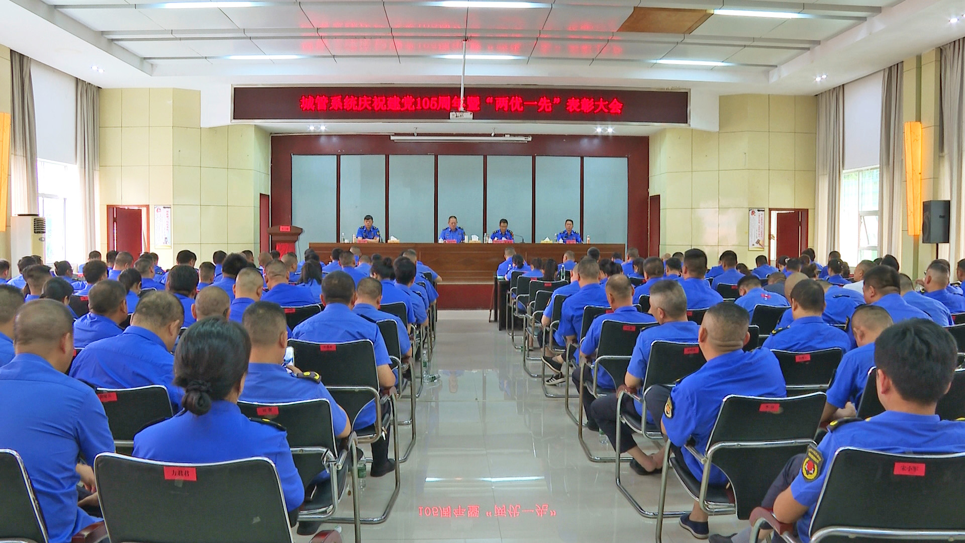 0702 市城管局召开庆祝建党105周年“两优一先”表彰大会1.jpg