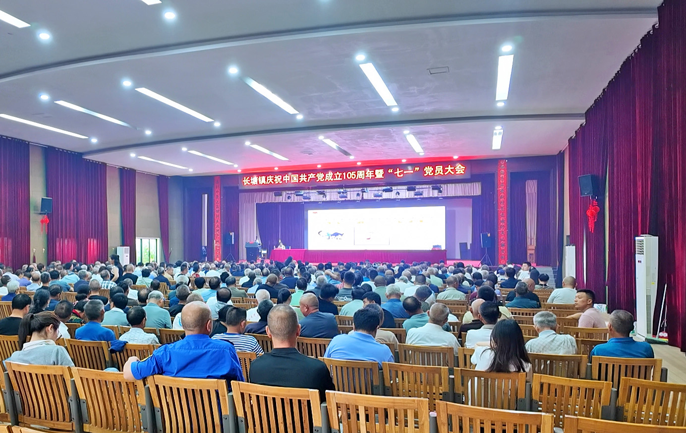 0702 长塘镇召开“七一”党员大会.jpg 0702 长塘镇召开“七一”党员大会.jpg
