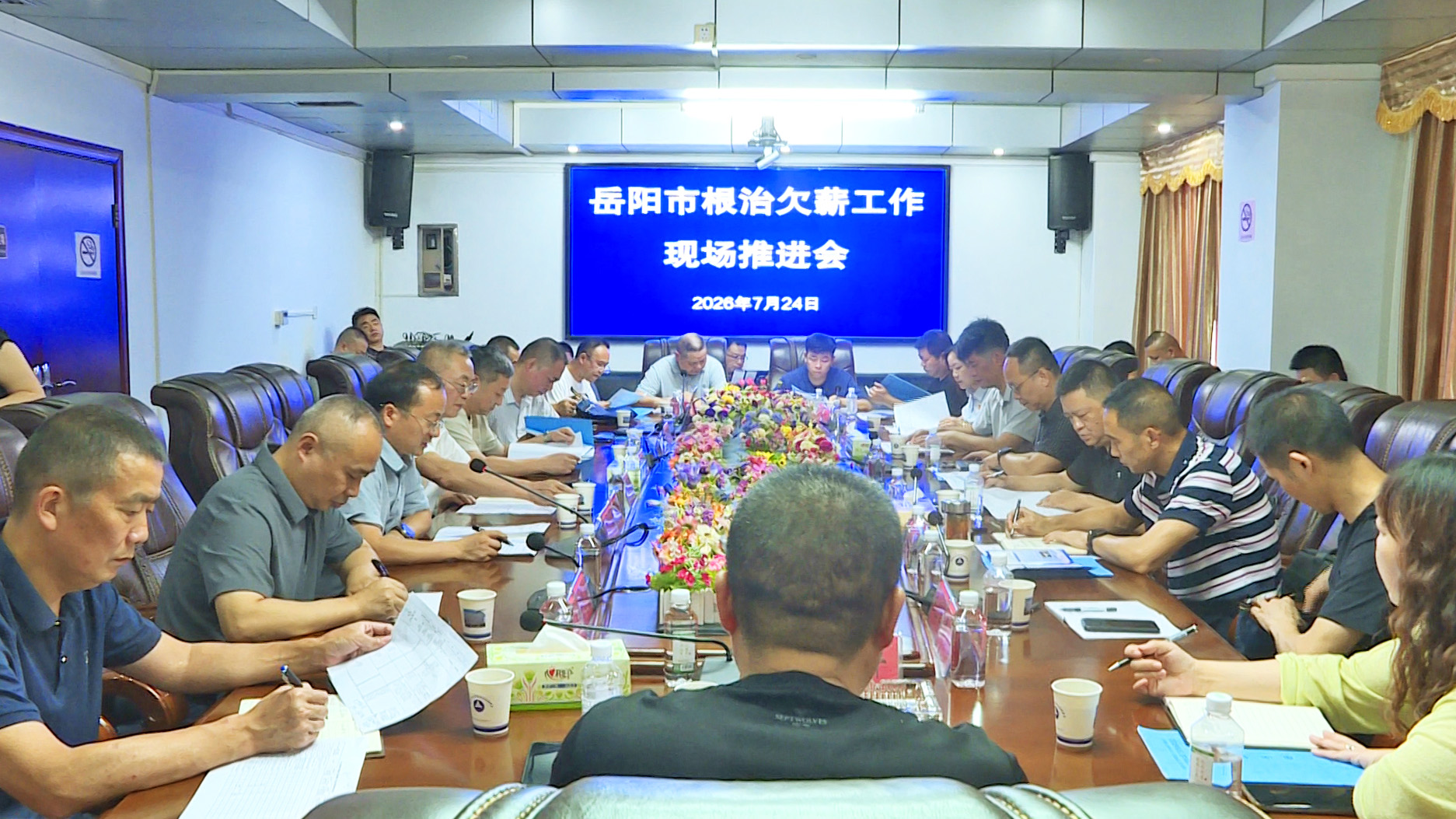根治欠薪推进会1.jpg