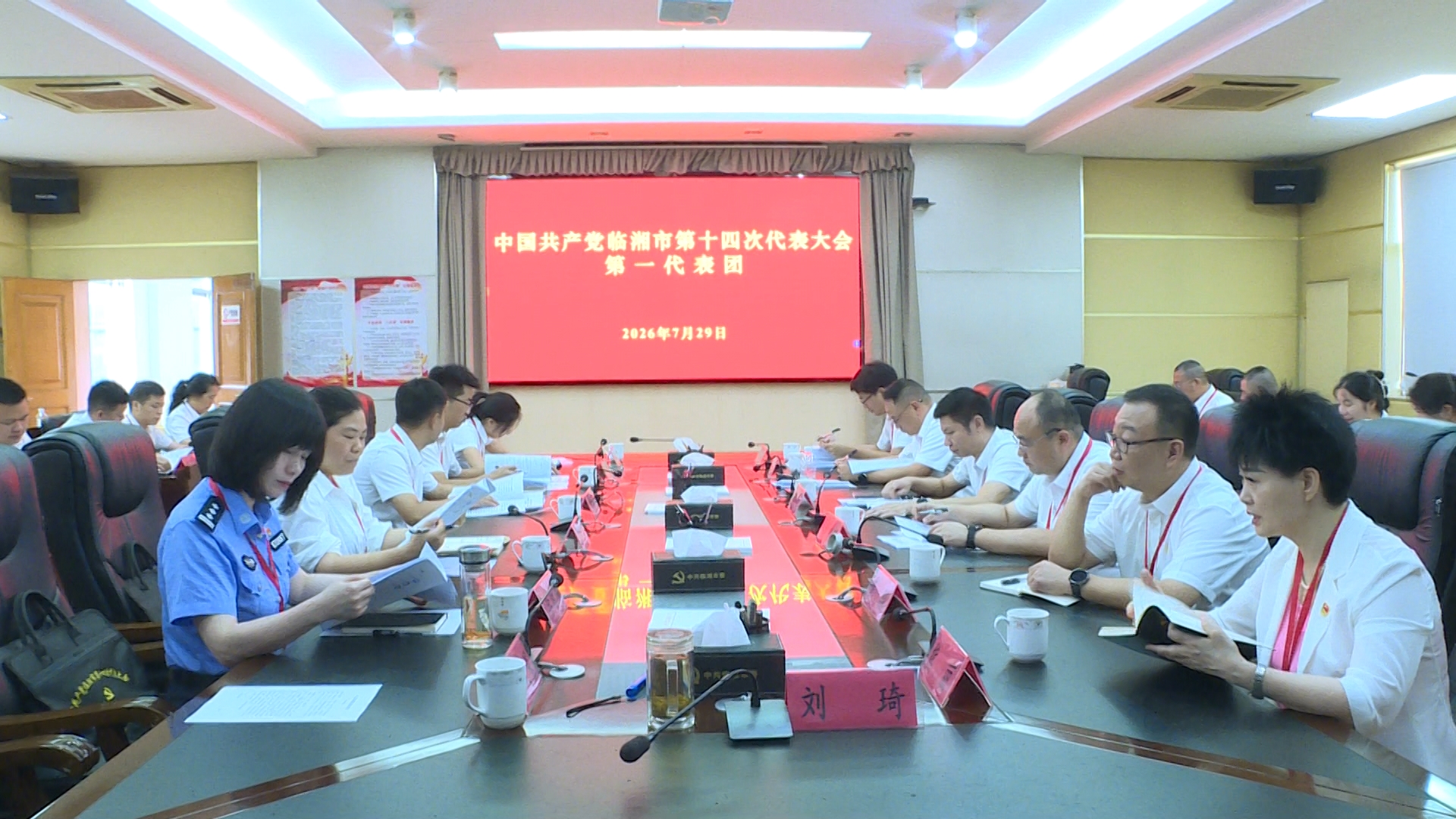 市第十四次党代会各代表团分团召开会议.jpg 市第十四次党代会各代表团分团召开会议.jpg