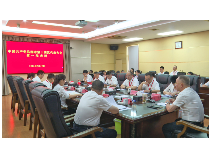 市第十四次党代会各代表团继续分团讨论十三届市委、市纪委工作报告及决议（草案）