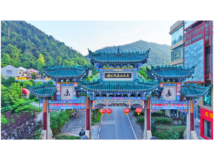 五尖山文旅宣传口号呼之欲出 全网征集反响热烈