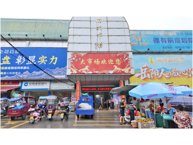 临湘大市场：备足货源迎开学 购销两旺人气足