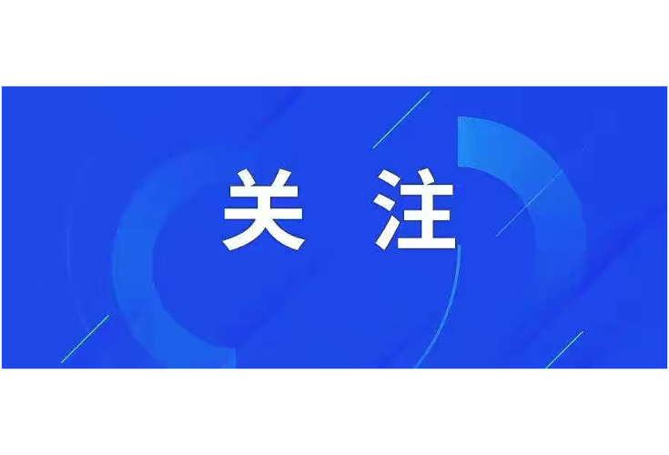 刘琦主持召开十四届市委常委会第二次会议