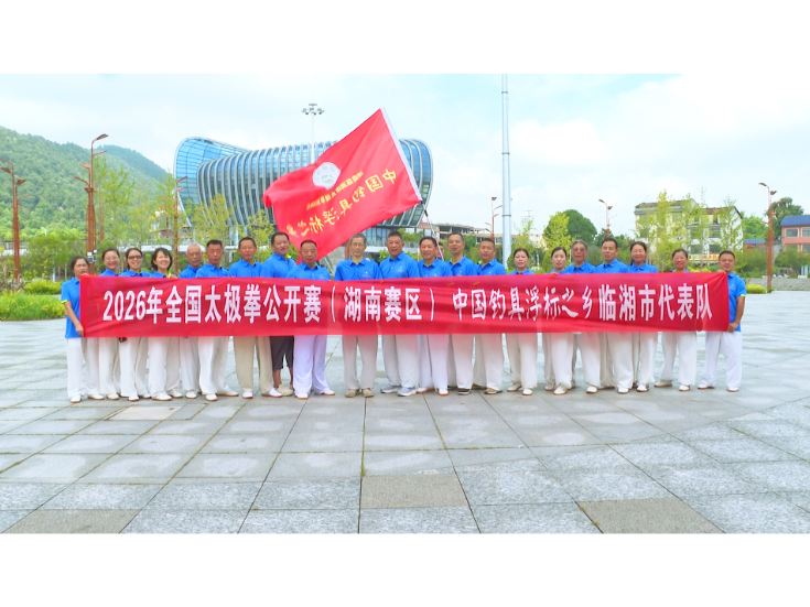 市太极拳协会组队出征全国太极拳公开赛（湖南赛区）