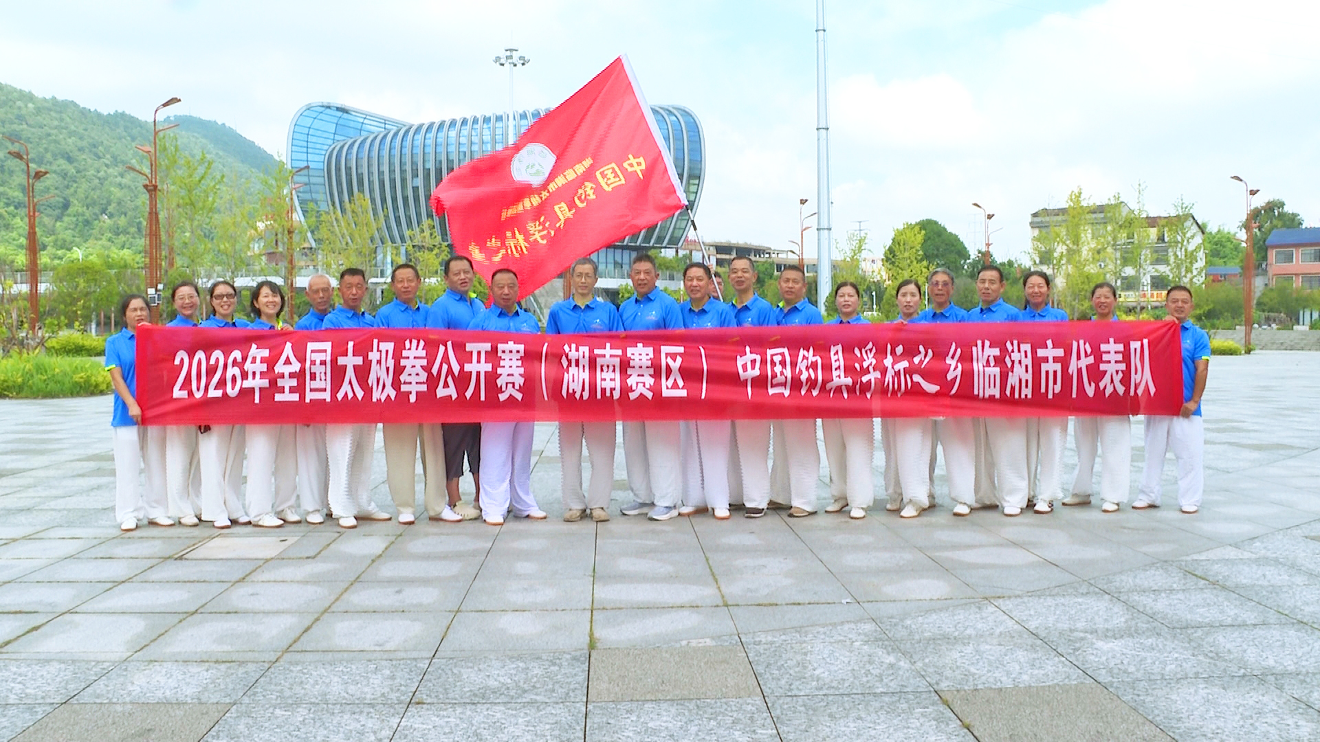0821市太极拳协会组队出征全国太极拳公开赛（湖南赛区）3.jpg