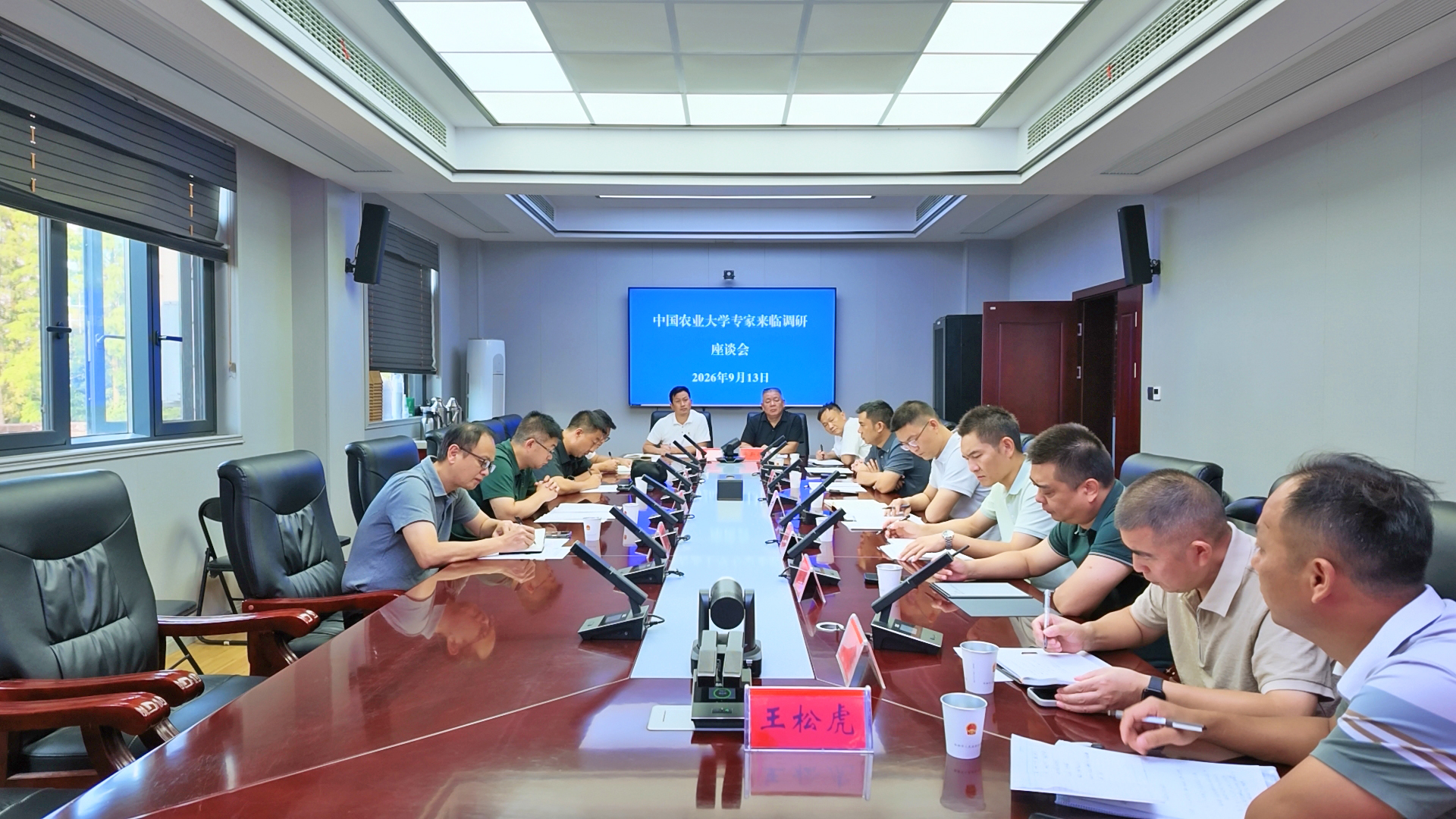 0914 中国农业大学专家团来我市调研辣菜产业发展工作（谌汤泉）1.jpg