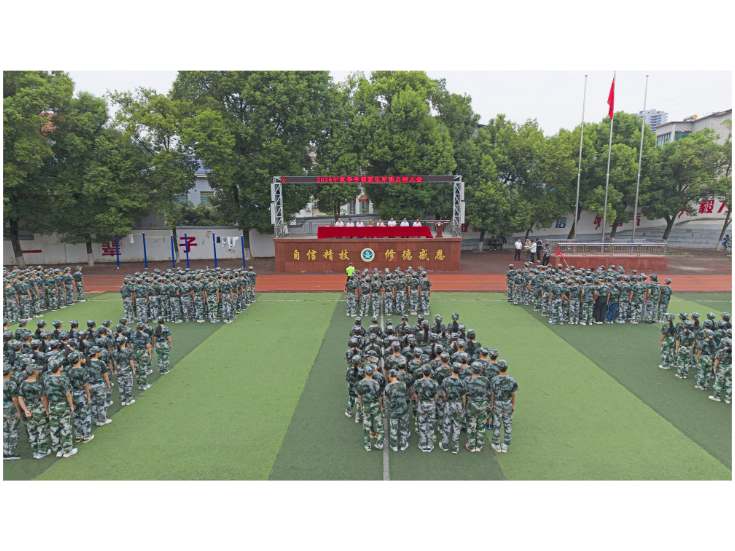 市职业中专2026级新生军训圆满结束