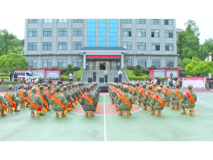 我市举行2026年下半年新兵欢送仪式