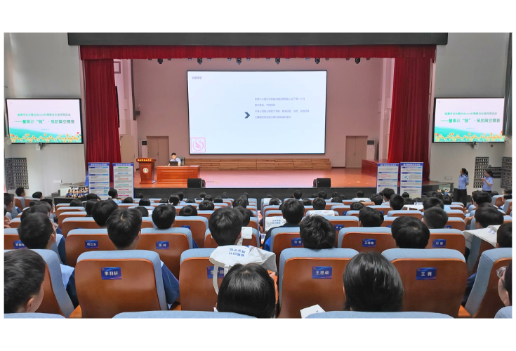 全市2026年网络安全宣传周活动启动