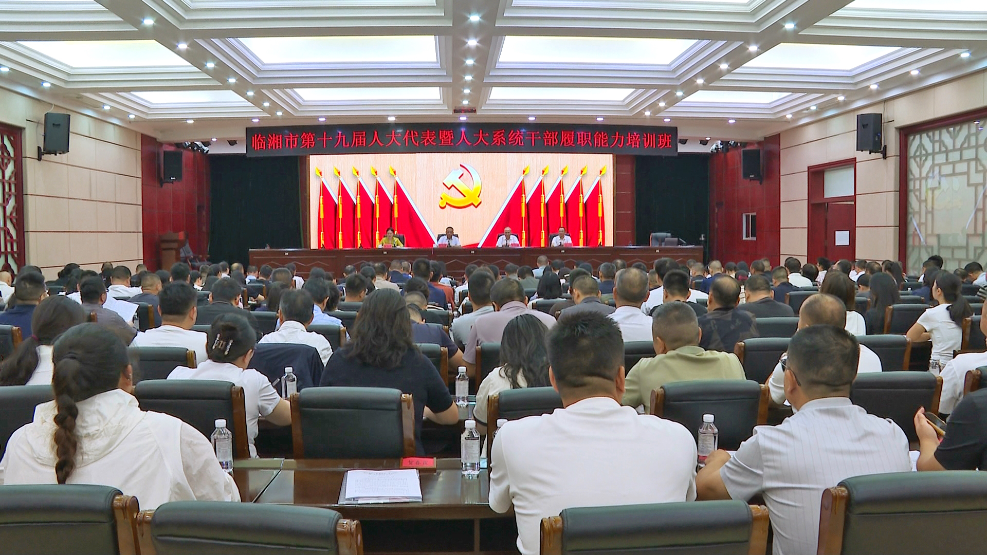 0918 市人大常委会举办市十九届人大代表暨人大系统干部履职能力培训班.jpg 0918 市人大常委会举办市十九届人大代表暨人大系统干部履职能力培训班.jpg