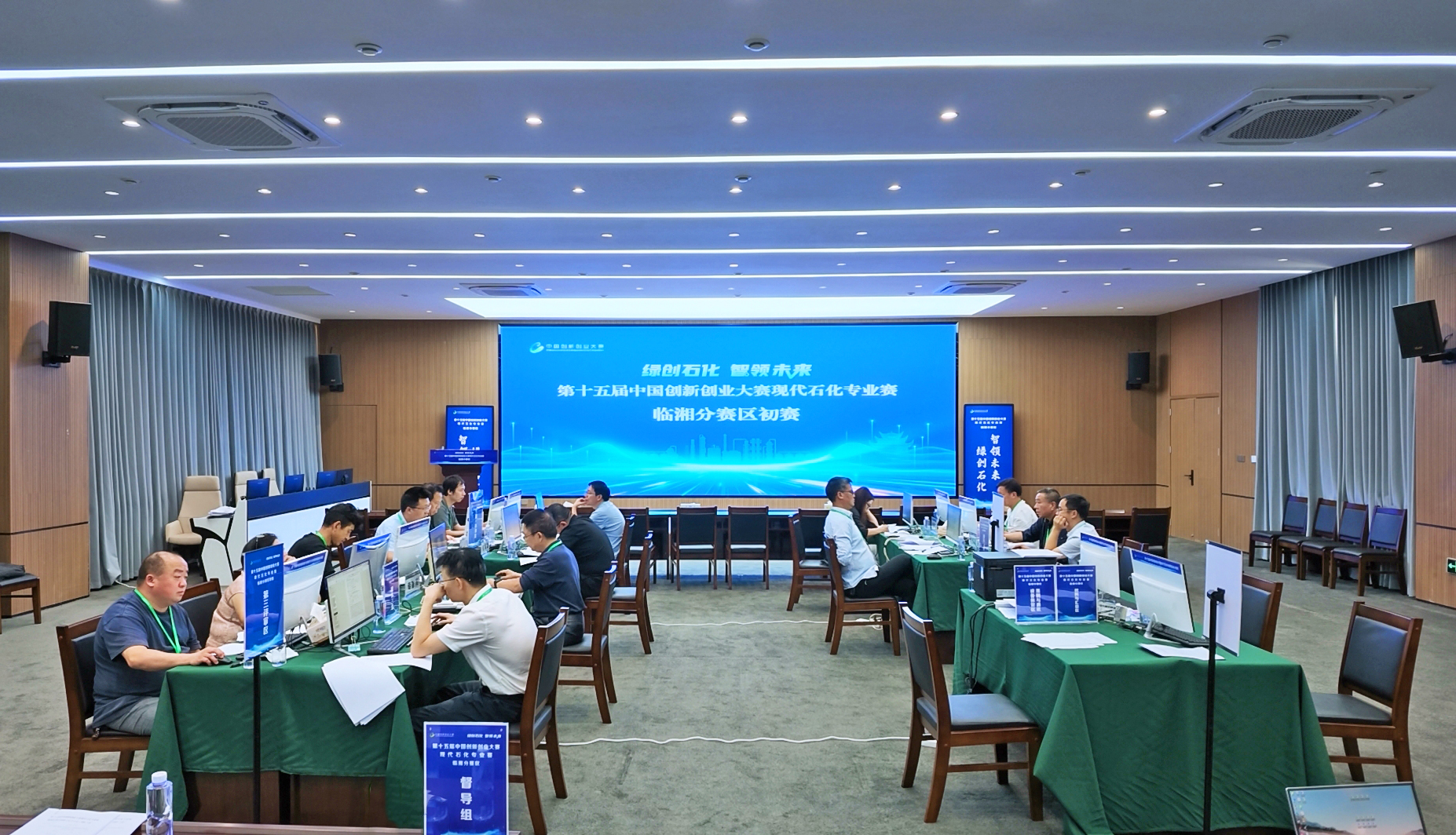 第十五届中国创新创业大赛现代石化专业赛临湘分赛区初赛开赛5.jpg 第十五届中国创新创业大赛现代石化专业赛临湘分赛区初赛开赛5.jpg