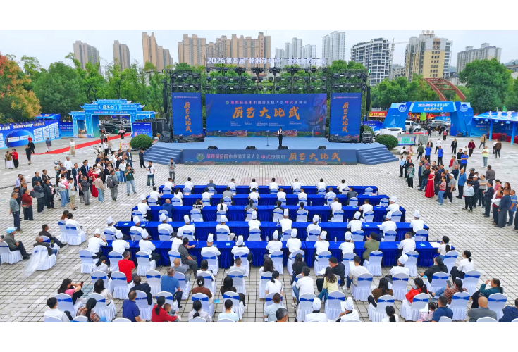 第四届岳阳市旅发大会中式烹调师厨艺大比武圆满收官