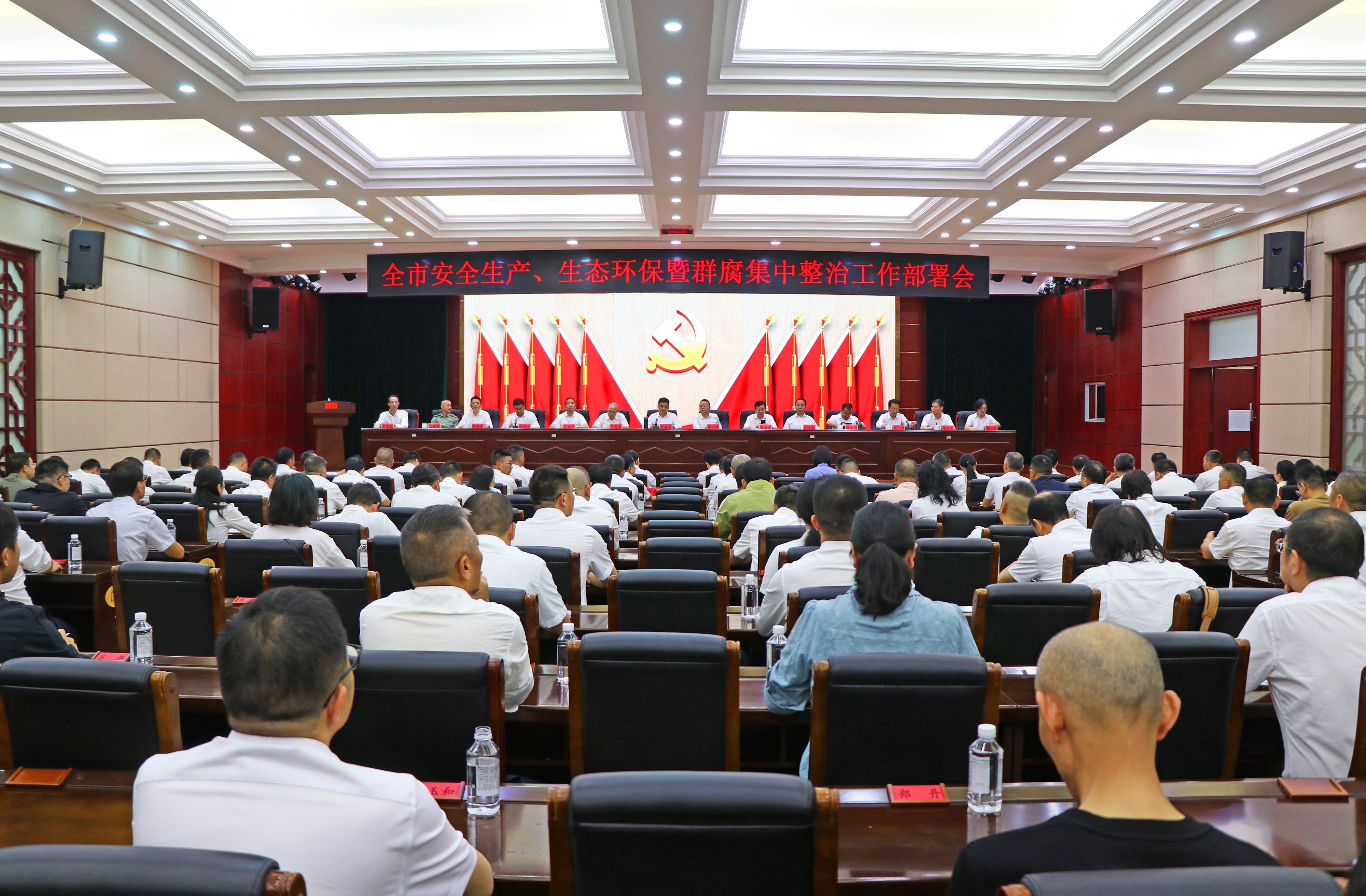 9.30市长 安全生产会议IMG_8969-1.jpg
