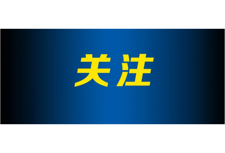 市委常委会召开（扩大）会议