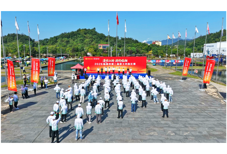 漫步江湖·游钓临湘 第二届职工钓鱼比赛圆满落幕