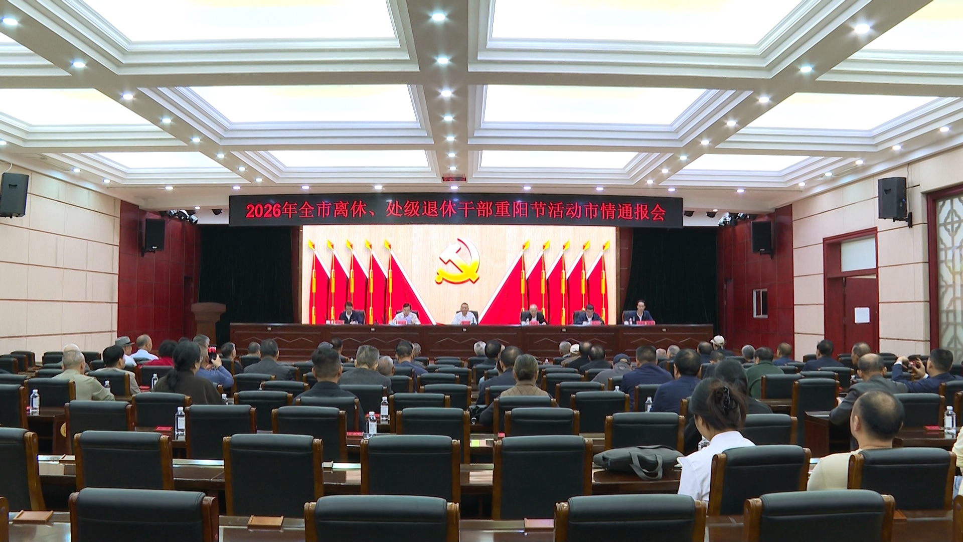 1016 全市离休、县处级退休干部重阳节活动举行(李明、李其报、彭海云、向恩泽、李德军、彭鑫林)1.jpg 1016 全市离休、县处级退休干部重阳节活动举行(李明、李其报、彭海云、向恩泽、李德军、彭鑫林)1.jpg
