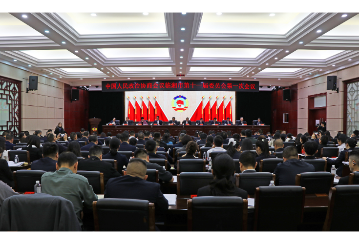 政协临湘市第十一届委员会第一次会议召开预备会议