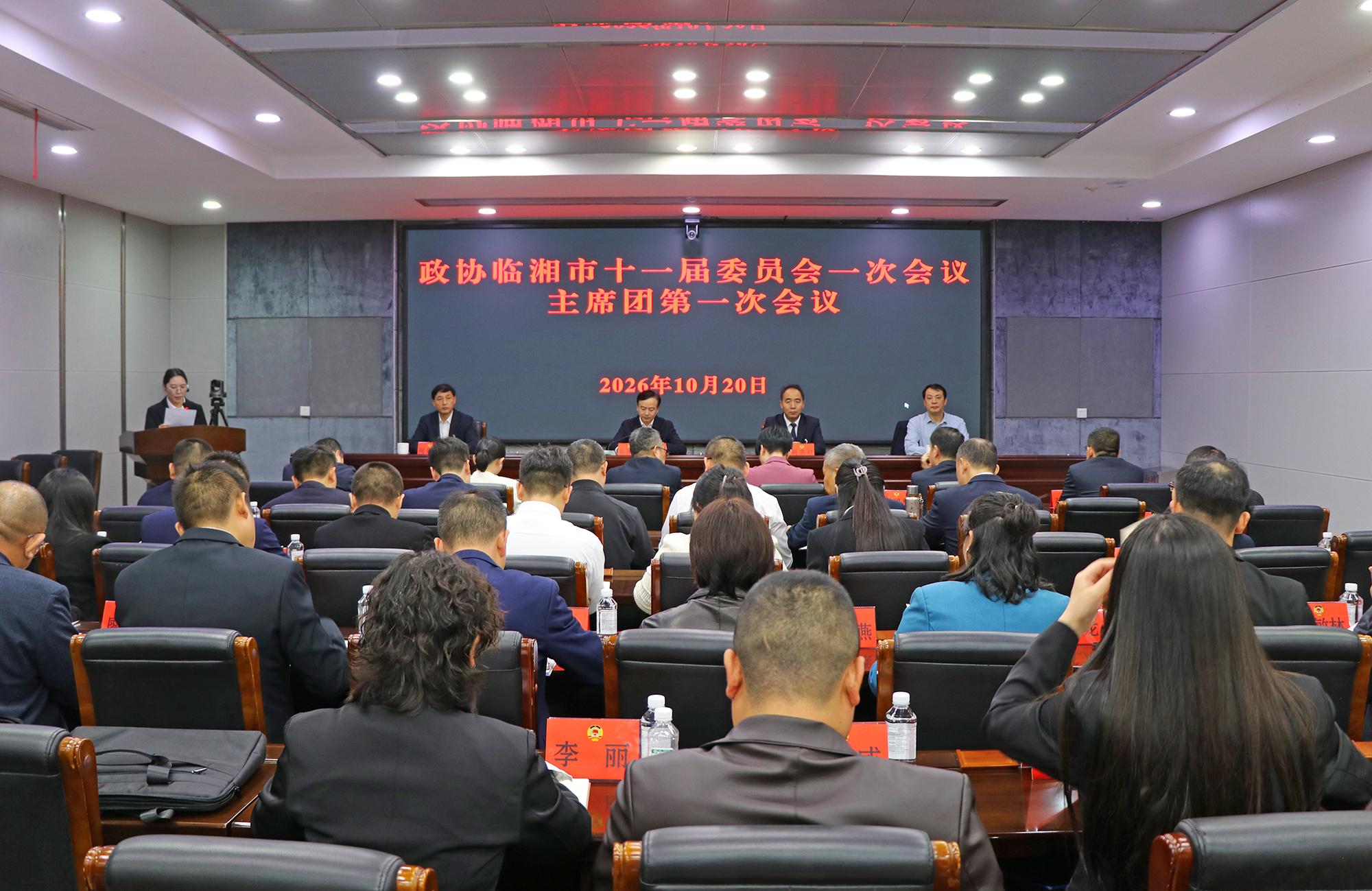 微信图片_20261020193636_233_29第一次会议.jpg 微信图片_20261020193636_233_29第一次会议.jpg