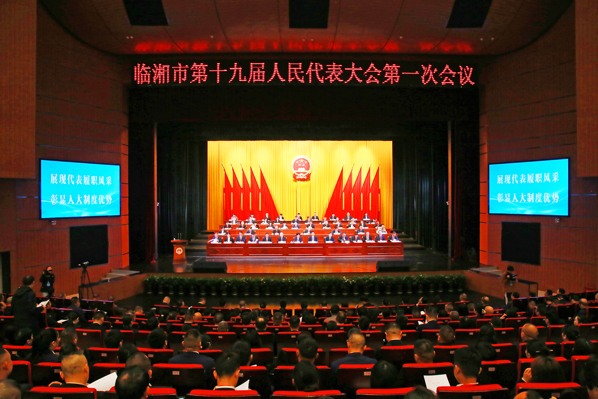 市第十九届人民代表大会第一次会议开幕.jpg