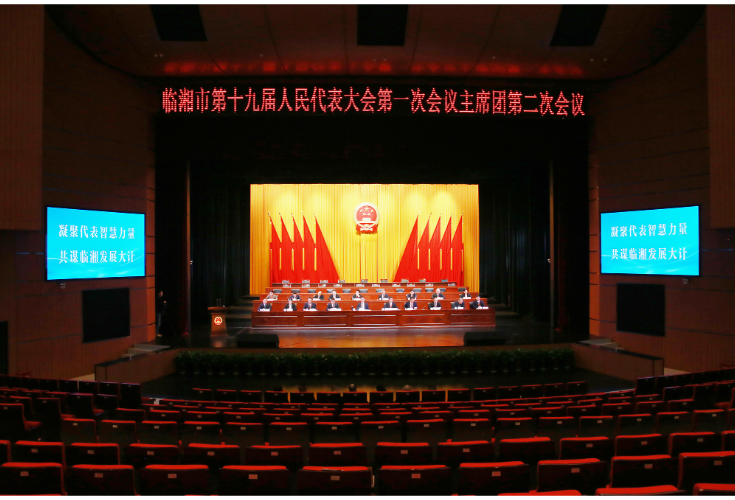 市第十九届人民代表大会第一次会议主席团举行第二次会议