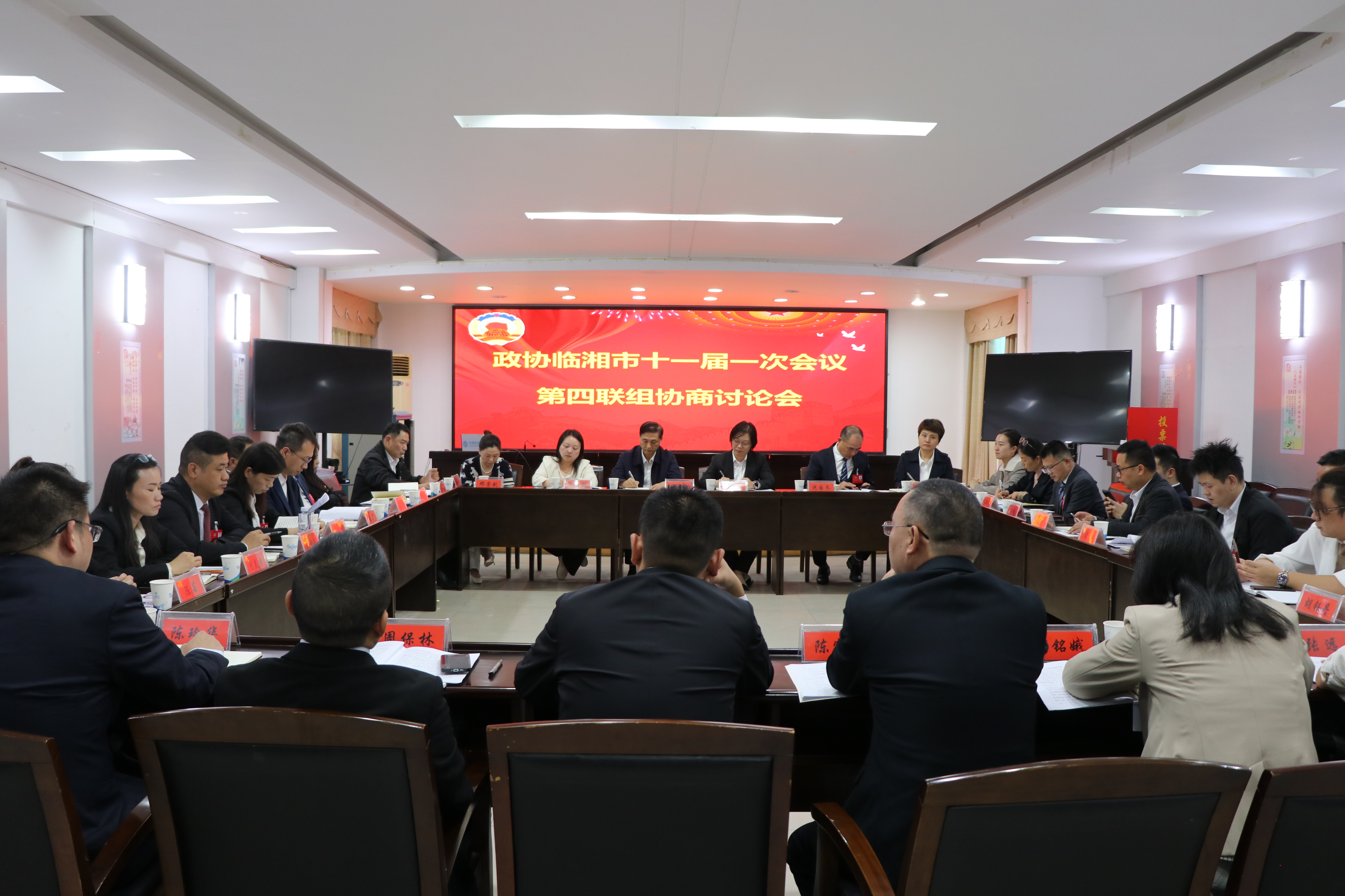 1022政协临湘市第十一届委员会第一次会议进行第二次联组协商讨论.JPG