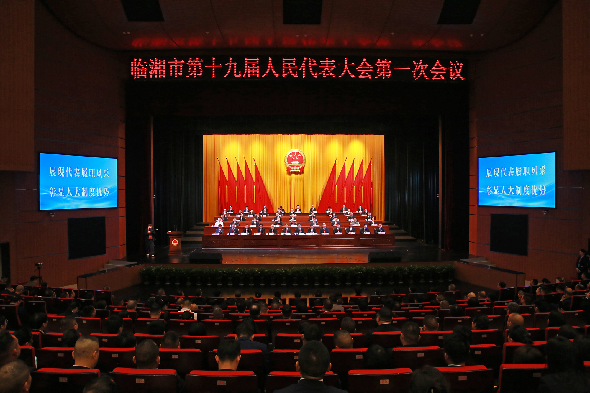 1024市第十九届人民代表大会第一次会议闭幕--11.jpg 1024市第十九届人民代表大会第一次会议闭幕--11.jpg