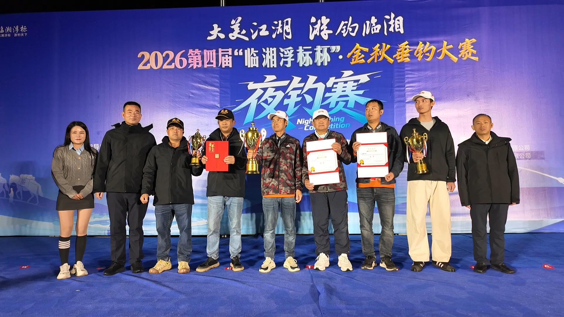 1008第四届“临湘浮标杯”金秋垂钓大赛两场夜钓赛圆满收杆(方虹、王庆伟、方伟利)2.jpg 1008第四届“临湘浮标杯”金秋垂钓大赛两场夜钓赛圆满收杆(方虹、王庆伟、方伟利)2.jpg