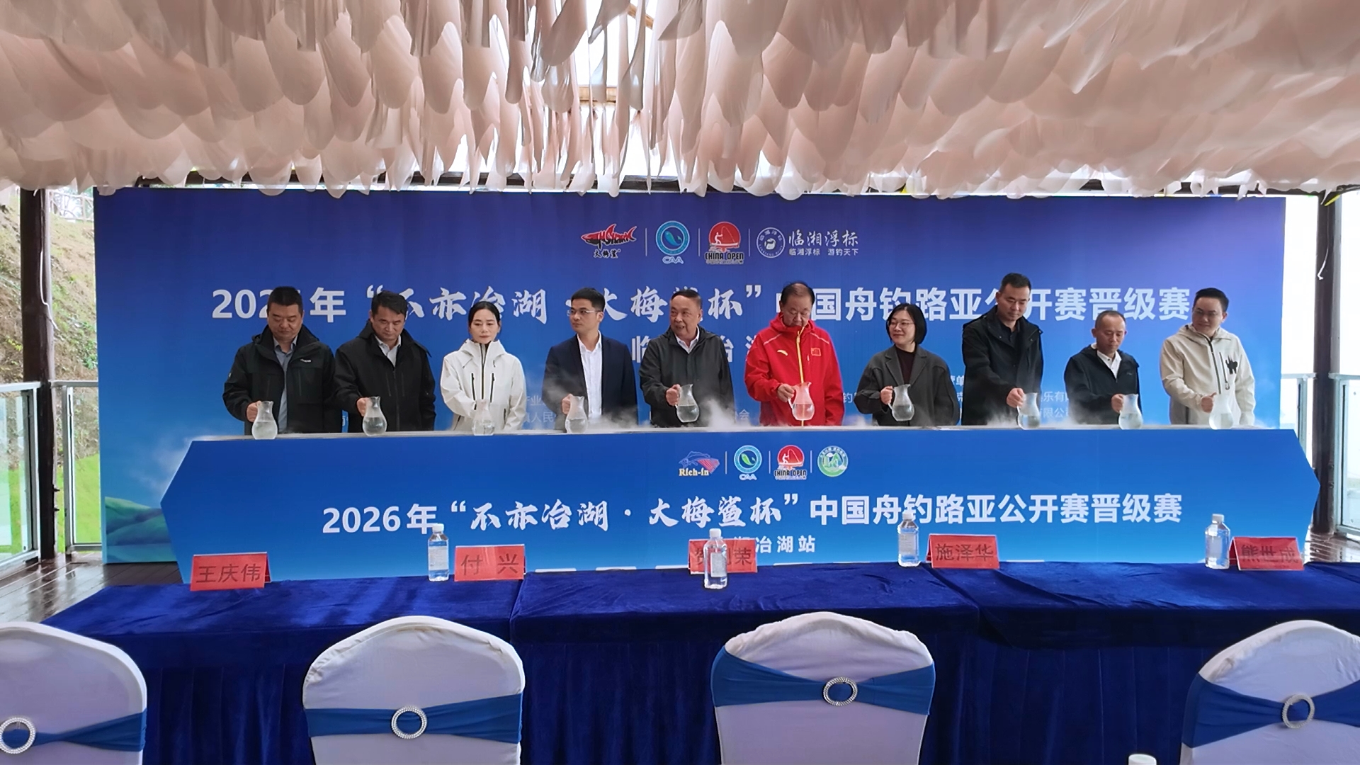 泛舟冶湖 以钓会友——国家级舟钓路亚公开赛登陆我市(施泽华、贺利荣、熊世成、付兴、方虹、王庆伟).jpg 泛舟冶湖 以钓会友——国家级舟钓路亚公开赛登陆我市(施泽华、贺利荣、熊世成、付兴、方虹、王庆伟).jpg