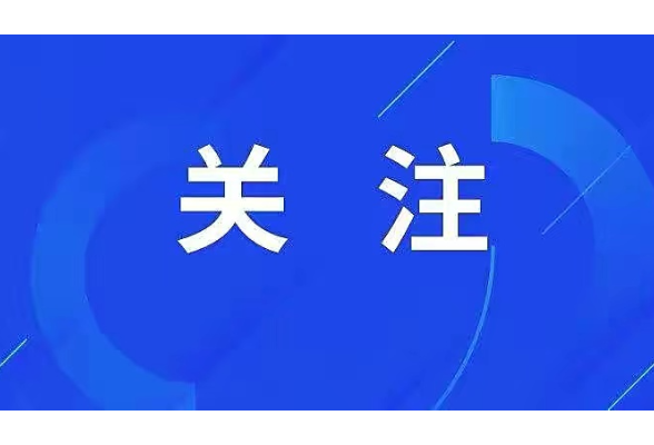 市委常委会召开（扩大）会议
