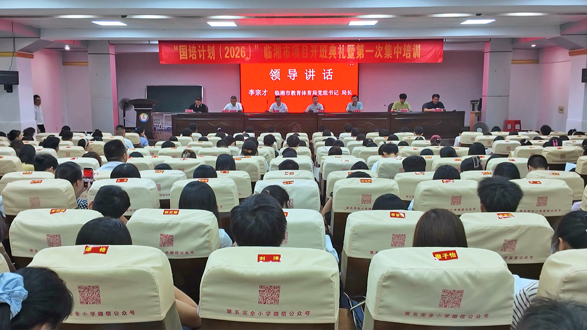 国培计划33.jpg 国培计划33.jpg