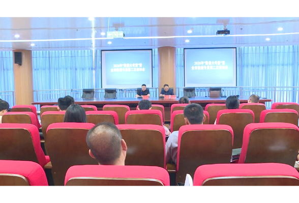 我市举办2026年“数据大考堂”暨数据专员培训